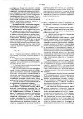 Способ прокатки алюминиевой фольги (патент 1797504)