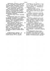 Смазочное масло (патент 1182067)