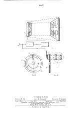 Светорекламное устройство (патент 454577)