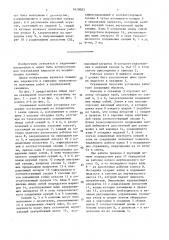 Скважинная насосная установка (патент 1610083)