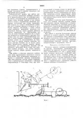 Механизм навески грейдера-планировщикана трактор (патент 268281)