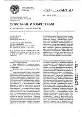 Способ хирургического лечения опухолей области яремного отверстия основания черепа (патент 1722471)