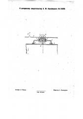Приспособление для сигнализации о прорыве трубопровода (патент 31876)