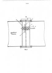 Устройство для отделки поверхности бетонных покрытий (патент 555198)