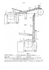 Устройство для подачи листового материала (патент 577751)