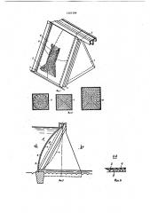 Способ возведения массивных гидротехнических сооружений (патент 1201399)