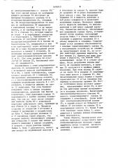 Устройство для разрушения монолитных объектов (патент 1093810)