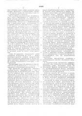 Дифференциальное реле защиты силового трансформатора (патент 545036)