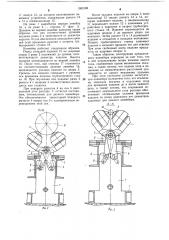 Конвейер для цилиндрических изделий (патент 1092109)