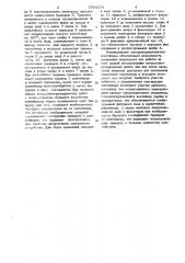 Саморазгружающийся контейнер (патент 1054224)