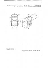 Приспособление для продувки жаровых и дымогарных труб (патент 32657)