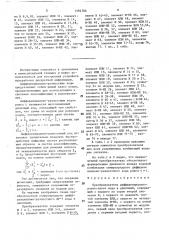 Преобразователь дифференциально-разностного кода в двоичный (патент 1594704)