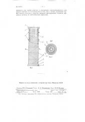 Топливный фильтр (патент 85777)