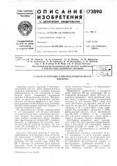 Способ получения 6-аминопенициллановой 'кислотыг,;!--•.; q1 ^. . |и^1-1[:. .
