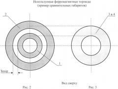 Способ создания тороидального магнитного поля (патент 2509385)