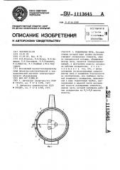 Плавильная печь (патент 1113645)