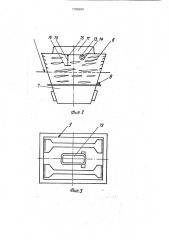 Установка плавления одноразовых шприцев (патент 1796304)