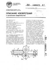 Устройство для получения заготовок с угловыми пазами (патент 1308475)