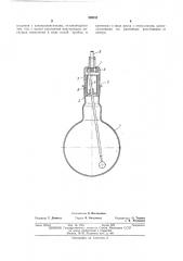 Лабораторная мешалка (патент 389832)