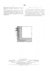 Способ разрушения изношенной футеровки металлургических агрегатов (патент 501072)