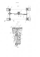 Опалубка перекрытий (патент 1096360)