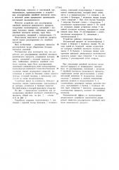 Устройство для регулирования линейной плотности волокнистого продукта (патент 1171581)