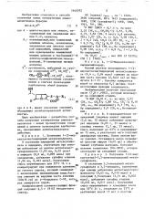 Способ получения четвертичных аминоалкилтиолов (патент 1442072)