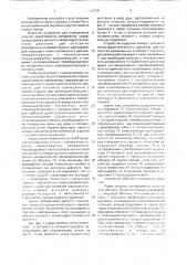 Устройство для определения упругих характеристик материалов (патент 1742710)