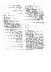 Буровая мачта (патент 1640345)