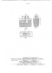 Способ бетонирования монолитных сооружений и устройство для его осуществления (патент 691547)