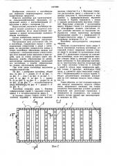 Контейнер (патент 1027096)