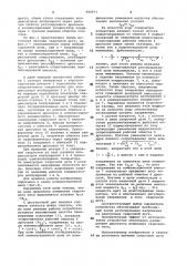 Источник питания сварочной дуги (патент 980971)