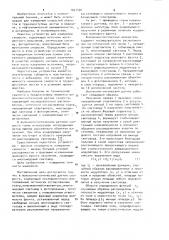 Волоконно-оптический датчик скорости (патент 1051430)