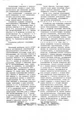 Устройство для измерения комплексных сопротивлений (патент 1221604)