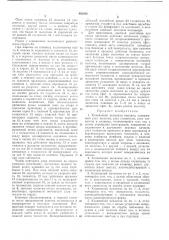 Патент ссср  402056 (патент 402056)