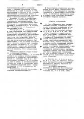 Узел соединения двух цилиндрическихдеталей (патент 804882)