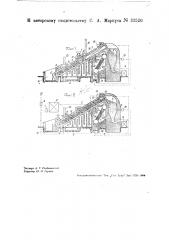 Устройство для термической переработки горючих ископаемых (патент 33526)