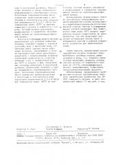 Способ переработки чеснока (патент 1533632)