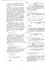 Устройство для телефонного канала связи (его варианты) (патент 1225015)