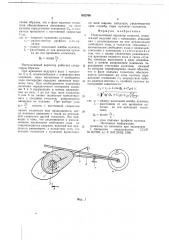 Импульсивный вариатор скорости (патент 682706)