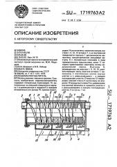 Водомаслоотделитель (патент 1719763)