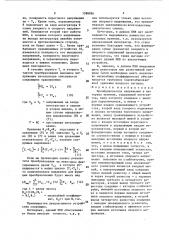 Преобразователь напряжения в интервал времени (патент 1388986)