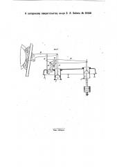 Пневматическое тормозное устройство для шахтных подъемников (патент 29240)