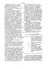 Устройство для измерения перекоса ленточного носителя записи (патент 1458890)