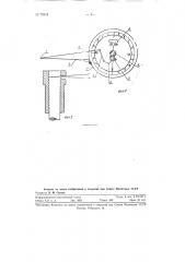 Индикаторный прибор для измерения отверстий (патент 73313)