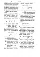 Устройство для коррекции дисперсии мод волоконных световодов (патент 1138680)