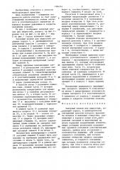 Запорный клапан для жидкостей (патент 1384214)