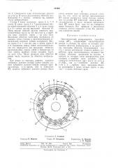 Многополюсный вращающийся трансформатор (патент 324691)