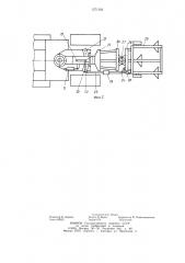 Сельскохозяйственный агрегат (патент 1271392)
