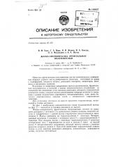 Жатка-сноповязалка фронтальная полунавесная (патент 148627)